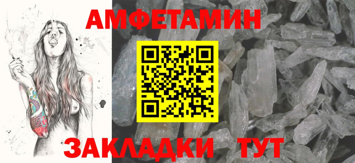 Amphetamine 97% Хасавюрт
