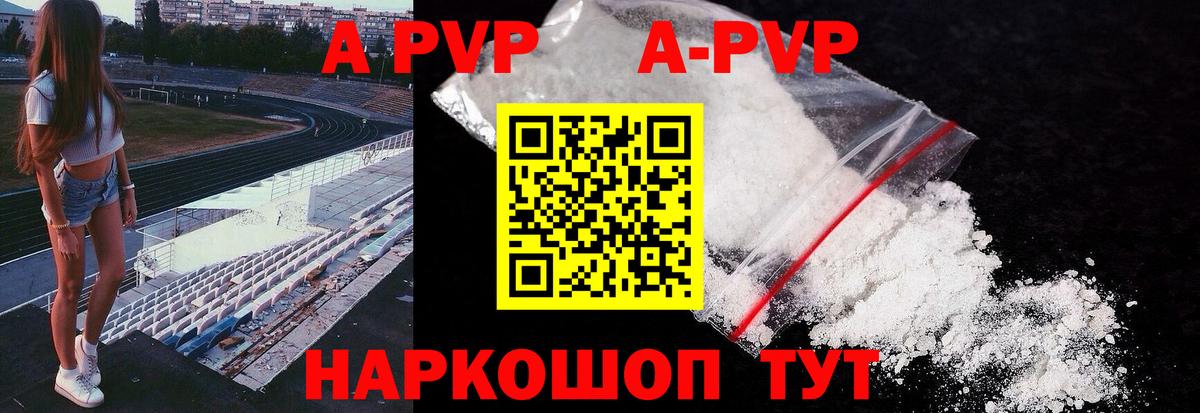 Alpha PVP СК  Альфа ПВП VHQ  A-PVP  Хасавюрт  Alpha PVP мука  цены   Вход с VPN 