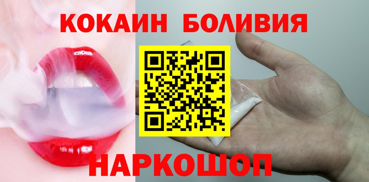Кокаин VHQ  Вход с VPN  Хасавюрт  купить  сайты  COCAIN 98%  Кокаин 