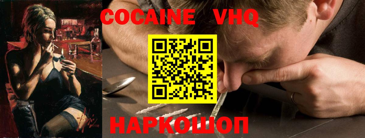 COCAIN Колумбийский Хасавюрт