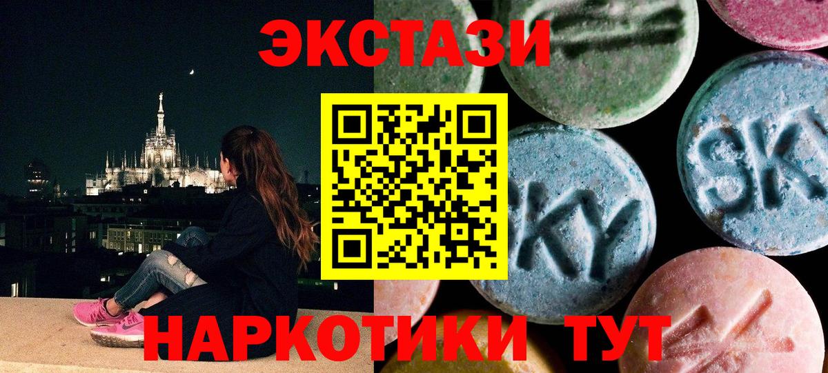 Ecstasy XTC  Вход с VPN  Экстази Cube  Хасавюрт 