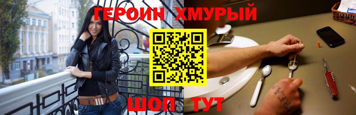 Хасавюрт  ГЕРОИН гречка  Вход с VPN 
