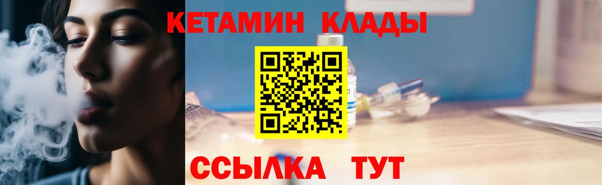 Хасавюрт  КЕТАМИН ketamine  Вход с VPN 