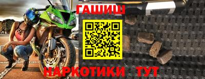 гашик Будённовск