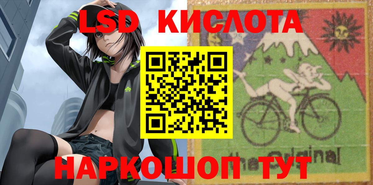 LSD-25 экстази ecstasy  Вход с VPN  ЛСД экстази кислота  Хасавюрт 