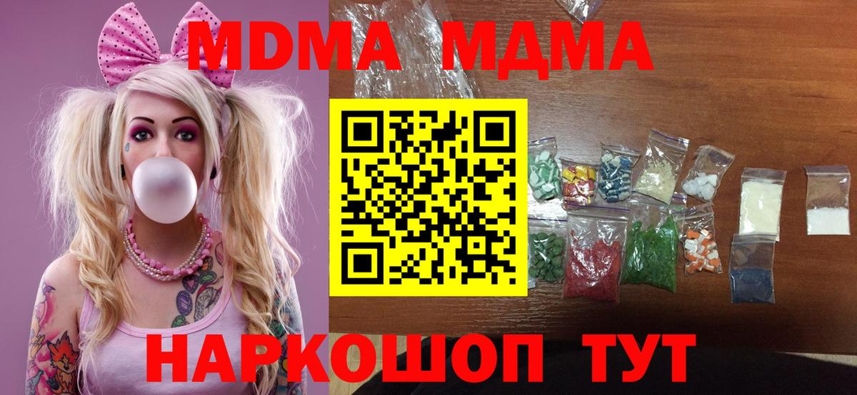 МДМА crystal Хасавюрт