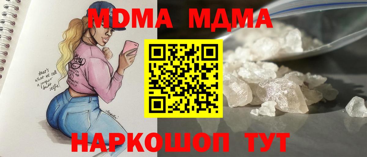 MDMA crystal  Вход с VPN  Хасавюрт  МДМА  MDMA молли 
