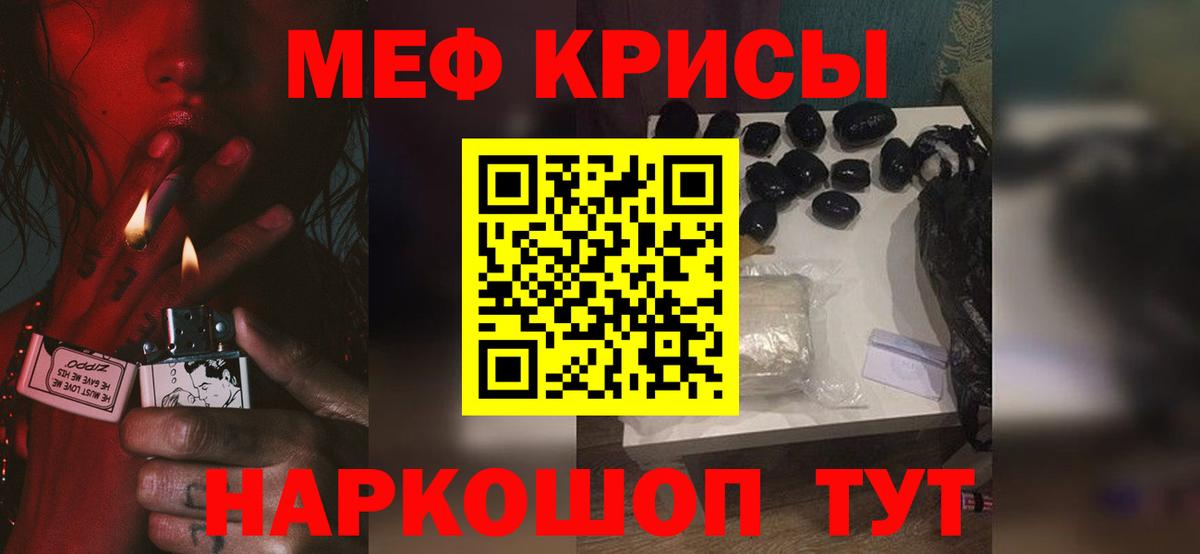 Мефедрон  Хасавюрт