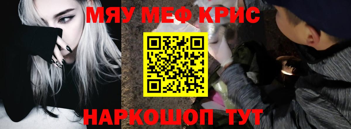 Меф мяу мяу  МЕФ  Мефедрон mephedrone  МЯУ-МЯУ  Хасавюрт  Вход с VPN 