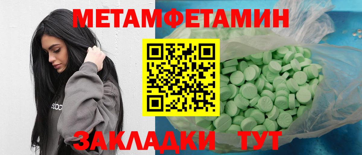 МЕТАМФЕТАМИН пудра Хасавюрт