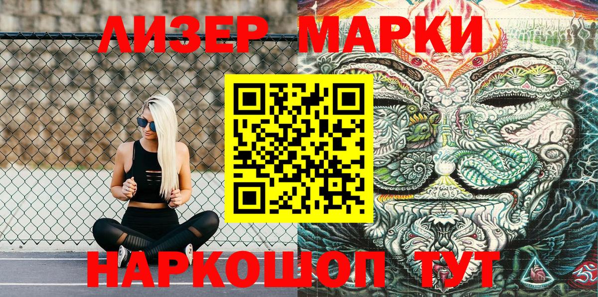 Хасавюрт  Марки NBOMe 1500мкг  Марки NBOMe 1500мкг  Вход с VPN 