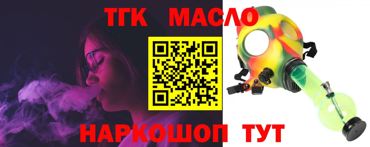 Хасавюрт  Дистиллят ТГК жижа  Вход с VPN  ТГК концентрат 